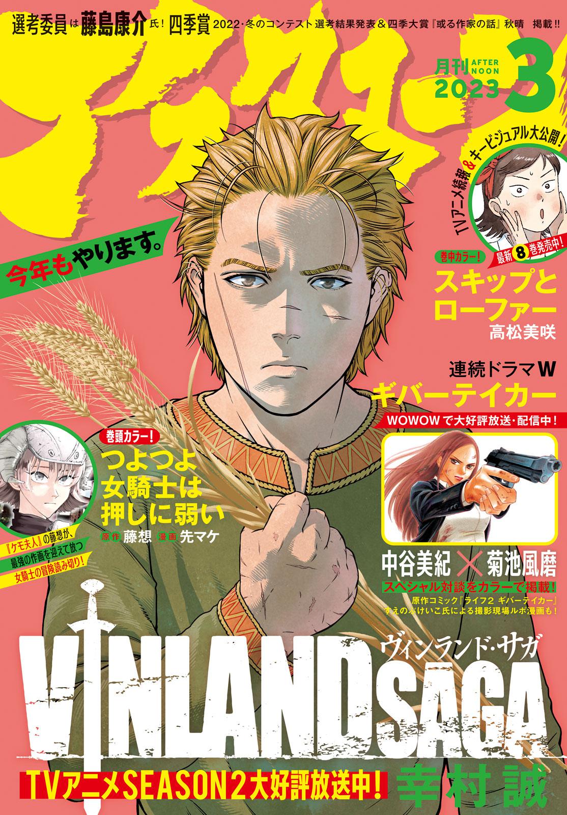 Vinland Saga chapter 208 release date, time, spoilers, where to